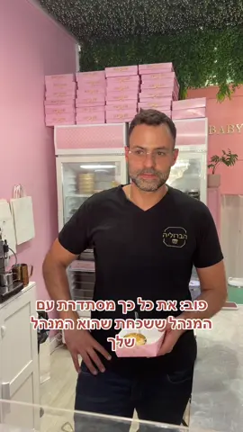 אמיתי לגמרי😅 #הברוליה #אירועיעובדים #קינוחים #קרםברולה #נדבהמלך 