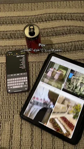 #اكسبلورexplore #foryoupage #اكسبلور #الشعب_الصيني_ماله_حل😂😂 #CapCut #تصويري #ابها_الان #abha #foryoupagethis #تجهيزات_زواج #ضيافات #زواج_اخوي_حبيبي🥺♥️♥️ 