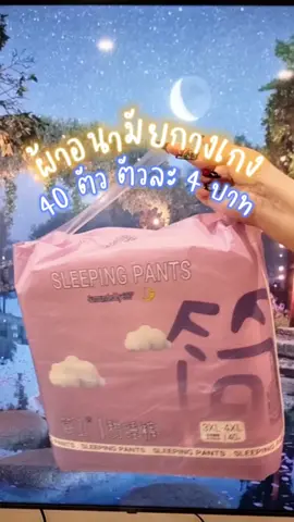 ผ้าอนามัยแบบกางเกงนำเข้าจากเกาหลี รุ่นนี้ออแกนิกผิวแพ้ง่ายใช้ได้ มีให้เลือกตั้งแต่ M-4XL เลย สาวพลัสไซส์หาใส่ยากมาลงตะกร้านี้ ใส่สบายมาก #ผ้าอนามัย #ผ้าอนามัยกางเกง #ผ้าอนามัยกางเกงตัวดังในติ๊กต๊อก #ผ้าอนามัยแบบกางเกงนําเข้า #ผ้าอนามัยแบบกางเกง #เมนส์ #คุณแม่หลังคลอด #สาวพลัสไซส์ #วันนั้นของเดือน 