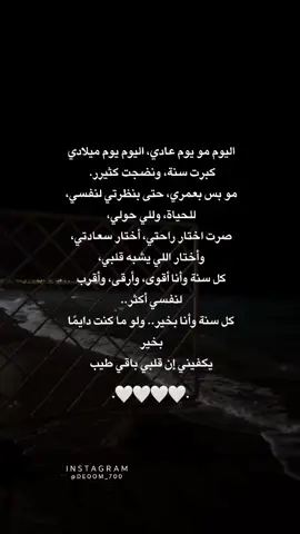 #عيد_ميلادي_كل_عام_وانا_بخير #تصميمي #مصممه_فيديوهات #اكسبلوررر #fypage 