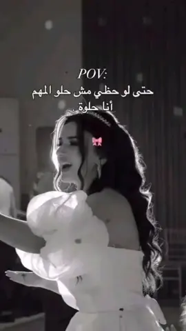 المهم انااا 🫠🎀#لايك #وتعليق#واكسبلور #ومتابعة 🥹