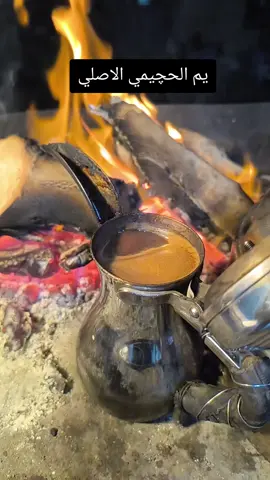 مقهئ الحچيمي ناصرية قلعة سكر قرب البريد #الشعب_الصيني_ماله_حل😂😂 #مشاهير_تيك_توك #اكسبلور #قلعه_سكر #الرفاعي #الفجر #الغراف #الشطره_ولايتي #الكوت #العراق_السعوديه_الاردن_الخليج #مصر_السعوديه_العراق_فلسطين #البصرةكربلاء__بغداد_الحبيبه_الناصريه #كربلاء_مدينة_العشق_والعاشقين #سماوه_بغداد_بصره_عماره_ديوانيه #@محمد الحچيمي 