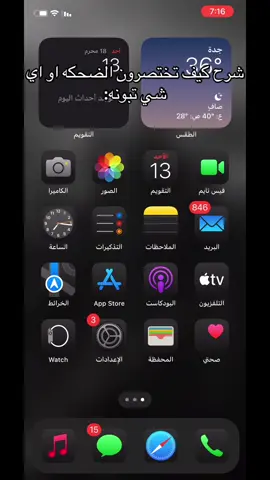 شرح كيف تختصرون الضحكه 🫶#مقاطع #شرح #تطبيقات #شرح_للايفون #explore #explore #explore #explore #explore #explore #explore #explore 