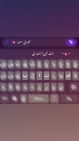 وهاي تبارك حسب الاسم الي طلبتو 🤝🏻🤓 #تبارك #الشعب_الصيني_ماله_حل😂😂 #مالي_خلق_احط_هاشتاقات #ربما_وليد🗣️🤍 #عادت_نشر🔁 #fffffffffffyyyyyyyyyyypppppppppppp #fyppppppppppppppppppppppp #cristianoronaldo #paratiiiiiiiiiiiiiiiiiiiiiiiiiiiiiii #bdtiktokofficial #viralvideo #fypシ゚viral #fypシ゚viral #fyp #fypシ 