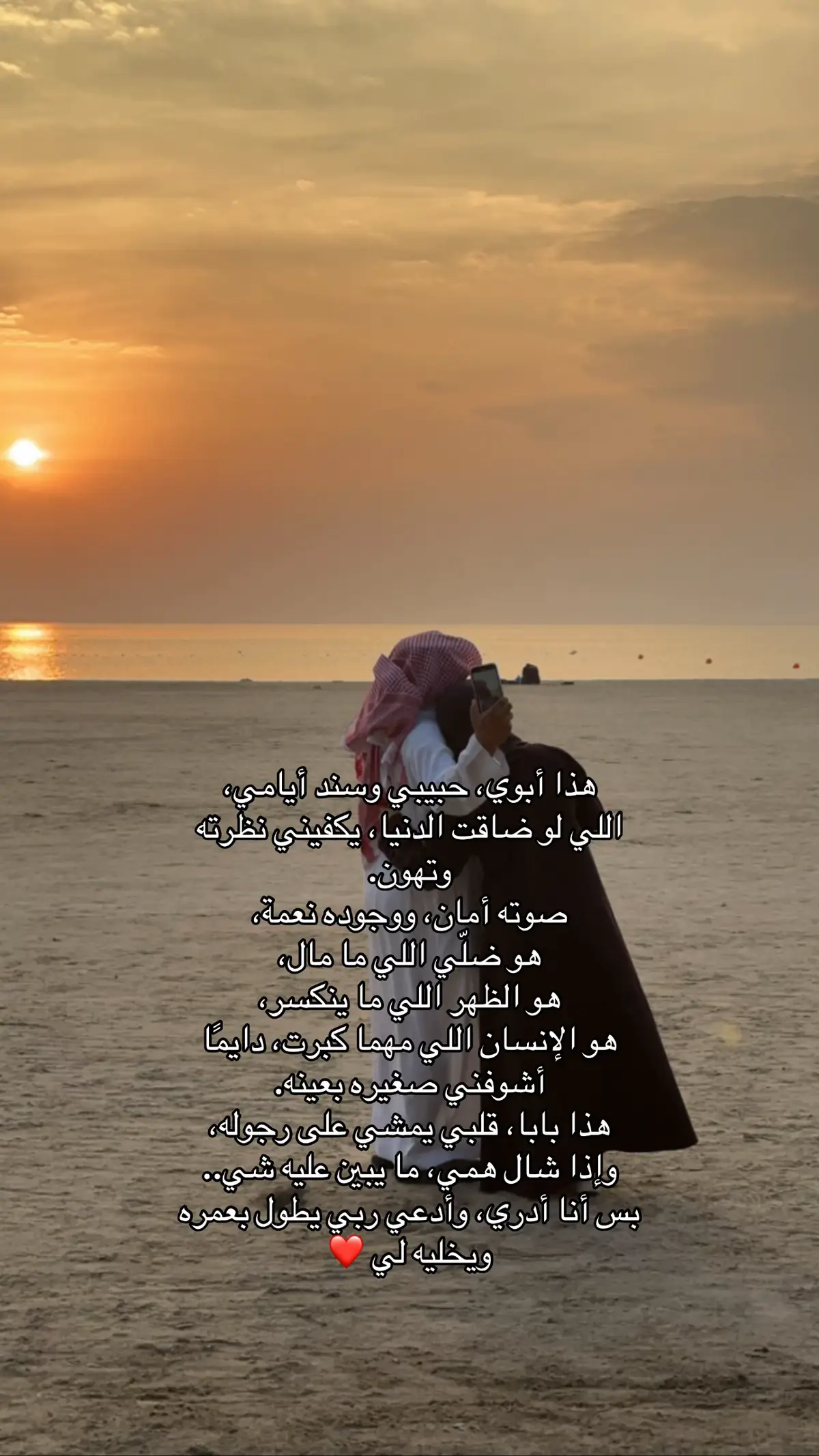 الله يحفظه لي يارب❤️#foryou #trending #explorepage✨ #foryoupage #المملكه_العربيه_السعوديه🇸🇦 #اكسبلورexplore #viral 