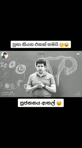 😂😂  #muthugalasir #jokes #funny #sinhala #athal #නින්ද_නොයන_bio_පංතිය #share #view #fypvirulシ 