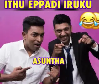#ithueppadiiruku #thr #raaga #uthaya #anatha 