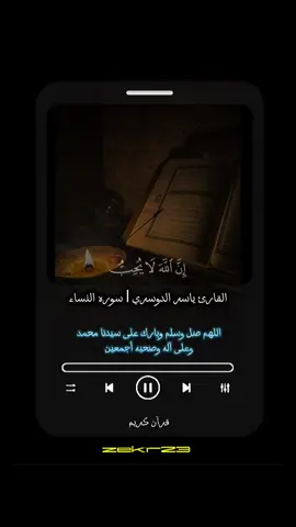#يستخفون_من_الناس_ولا_يستخفون_من_الله #فولو_اكسبلور #لايك_متابعه_اكسبلور #فولو_اكسبلور #2000followers🥺 