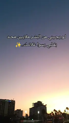#💔🥀 بعض القلوب♡تظل قطعة مناحتى وإن ابعدها القدر عنا…🥺