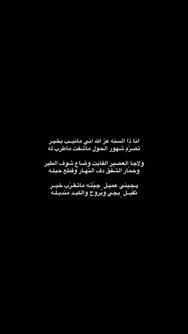 #اكسبلور #fypシ゚viral #😔🎧✨ #💔#شعر#القرقاح#قصيدة_أبيات_بوح #السعودية #باريس_سان_جيرمان #تشلسي #ترند #هاشتاق #منصه #العراق_السعوديه_الاردن_الخليج #مكه #مرسال #ثامر #قحطان #عتيبه #مطير #حرب #بني_رشيد #عبس #محاوره #مقالب #استغفرالله #الشعب_الصيني_ماله_حل 