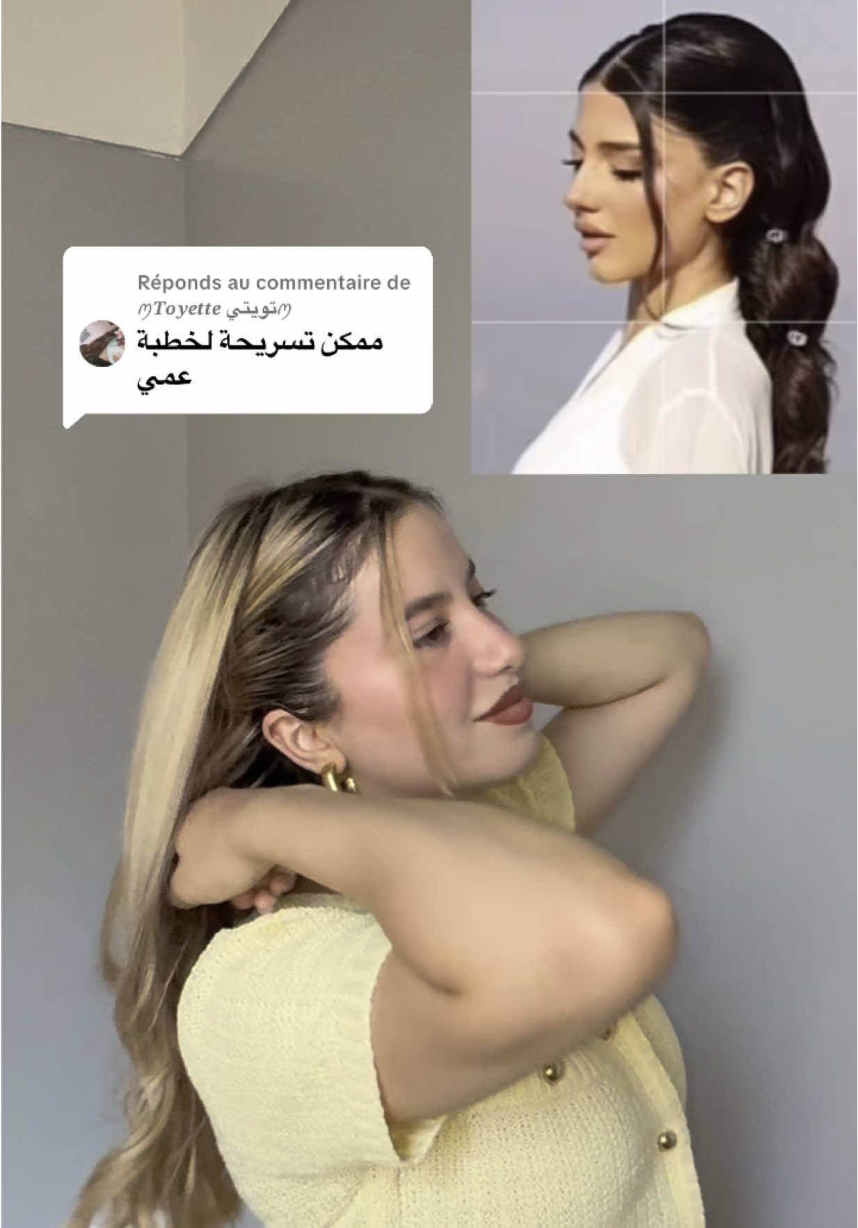Réponse à @ꪑ𝑻𝒐𝒚𝒆𝒕𝒕𝒆 تويتيꪑ تسريحة نارين بيوتي مناسبة للمناسبات ❤️ @Narins Beauty 🫶🏻❤️ #تسريحة #hairstyle #تسريحة_شعر #narinsbeauty #تسريحة_شعر_ولا_اسهل👌 #تسريحة_شعر_بسيطة_رائعة👩🏻‍🦰 #تسريحة_أنيقة_ومميزة🔥 #تسريحة_للمناسبات #نارين_بيوتي #نارين_سيدرا_شيرين #نارين_بيوتي_سيدرا_بيوتي_شيرين_بيوتي #تسريحة_للصبايا👩 #تسريحة_أنيقة_ومميزة👩🏼‍🦱 #تسريحة_للحفلات 