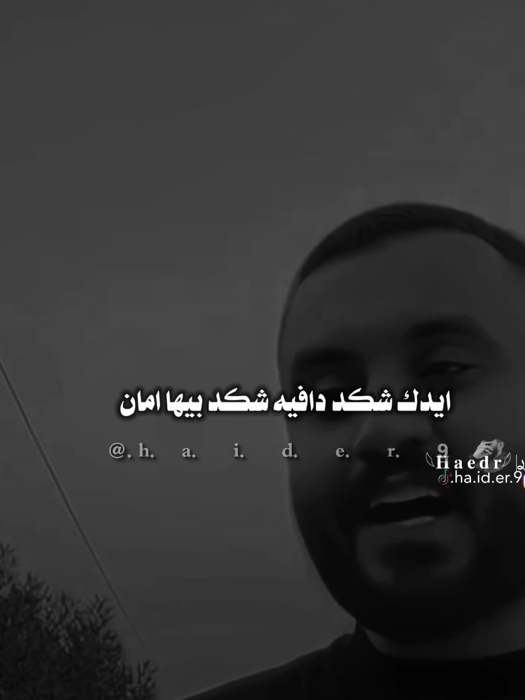 #حيدࢪ| ‏𓆩𝐇 𝐚 𝐞 𝐝 𝐫𓆪/مادام يمك اني اضحك لا تحير 🙇🥀💔#تصميمي #المصمم #حيدر #اخر_اشي_نسختو💭🥀 