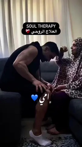 #CapCut العلاج الروحي امي &اللهم احفظها بحفظك #امي #الام#اماه#fÿpシ #fyp #viral #foryou1 #اكسبلورexplore #alhueir 