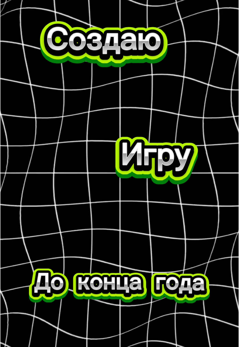 Делаю игру до конца года, день 7/180. #gamedev #indie #indiegame