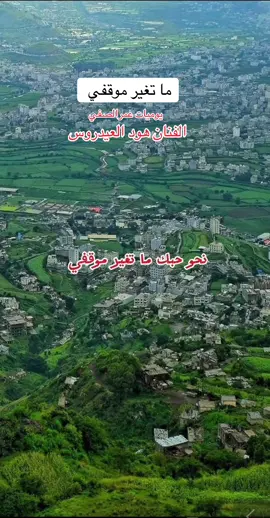 مناظر طبيعية #اكسبلور #اليمن #إب #تصويري #ترند 
