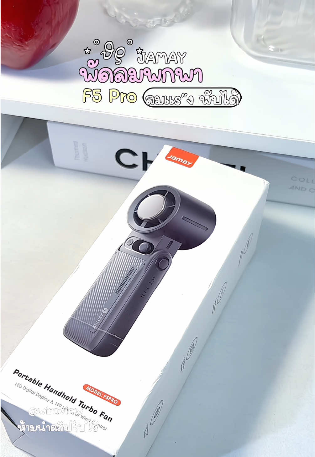 พัดลมJamay f5Pro#พัดลมไร้สาย #พัดลมพกพา #jamay #นายหน้าtiktokshopครีเอเตอร์ #ป้ายยาtiktok 