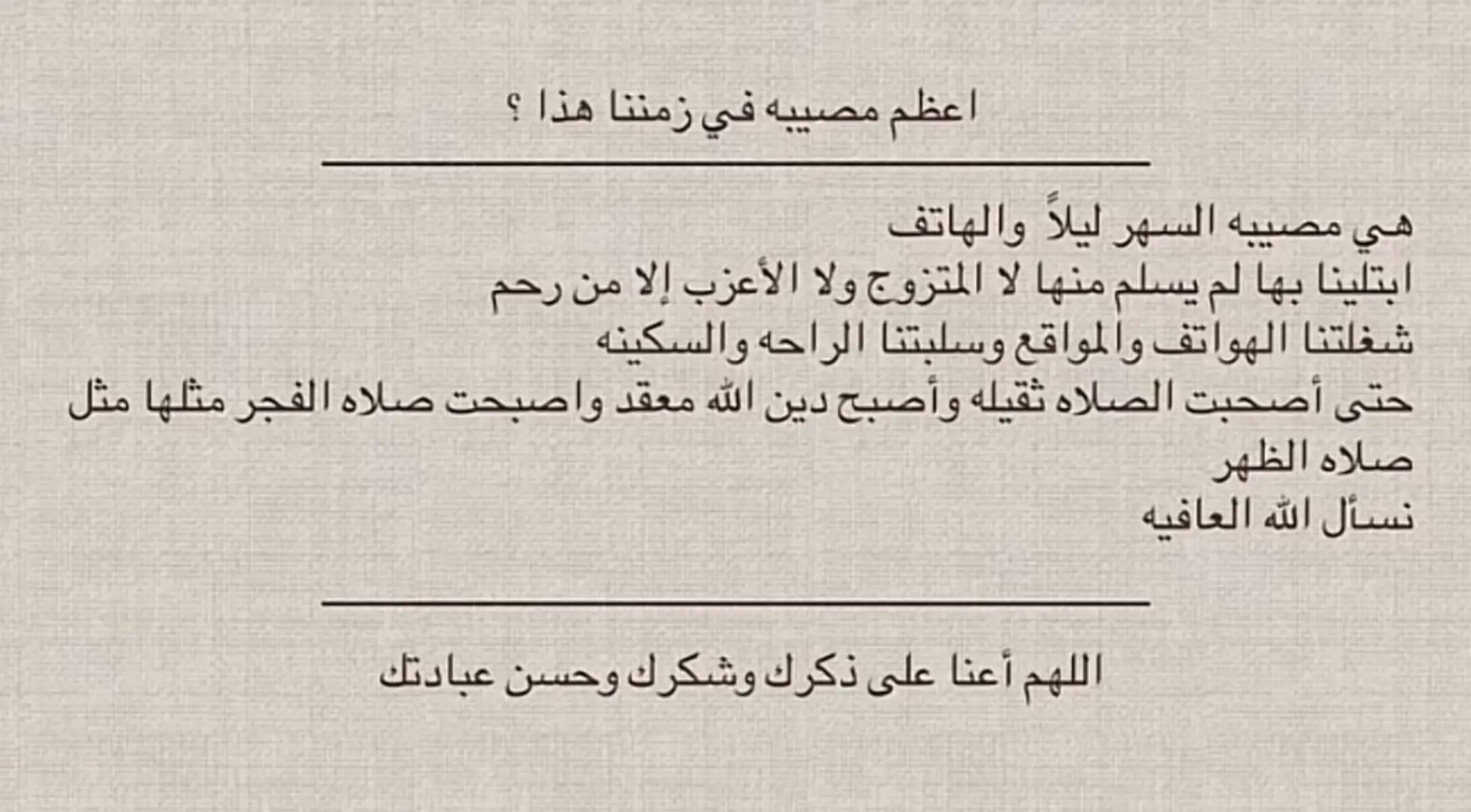 #اللهم_صلي_على_نبينا_محمد #استغفرالله 