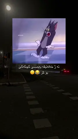 🤎😂#acc #hezak_853 #viral #viral #furyou #fypシ #zaxo_duhok_hewler_slemani_hawler 