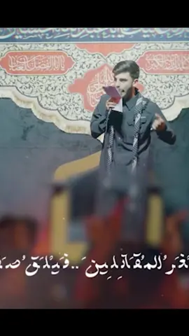 محسن نحن وعبد القادر#الرادود_رضوان_شاهين #لبنان #اكسبلور #explore #foryou 