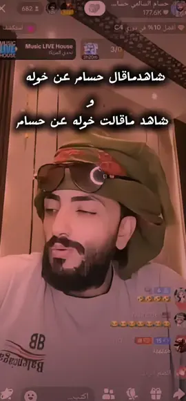 شاهد ماقاله حسام عن خوله وشاهد ما قالت خوله عن حسام #اكسبلور @حسام السالمي حساب احتياط @خولة 🐆 #ياحياتي_يااصل_العرب #ي_حياتي_ي_اصل_العرب_ي_حياتي_ي_سوبر_مان #المغرب🇲🇦تونس🇹🇳الجزائر🇩🇿 #الشعب_الصيني_ماله_حل😂😂 