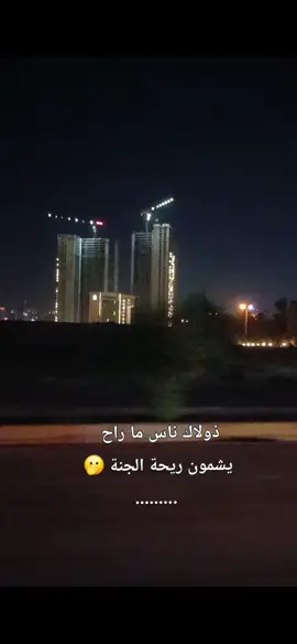 #🤭 #اسمعوا #جماعة #السكرين .  .  .  #الغيبة_آفة_اللسان #النفاق #أربيل #نور_القمر❤ 