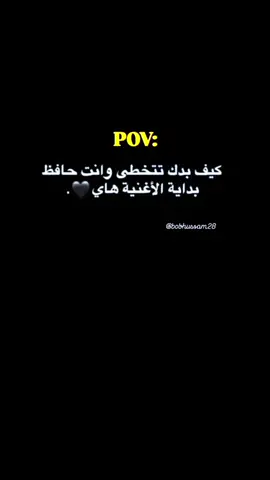 ⁉️كيف بدك تتخطى • • #عباراتكم_الفخمه📿📌 #foryou #explore #حزن💔💤ء #pov 