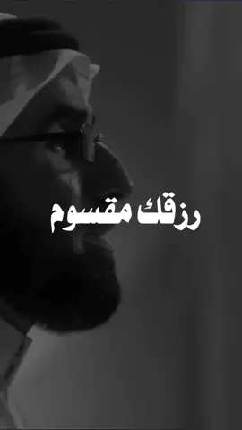 #لاتقلق #رزقك_مقسوم #اكسبلورر  #fyp 