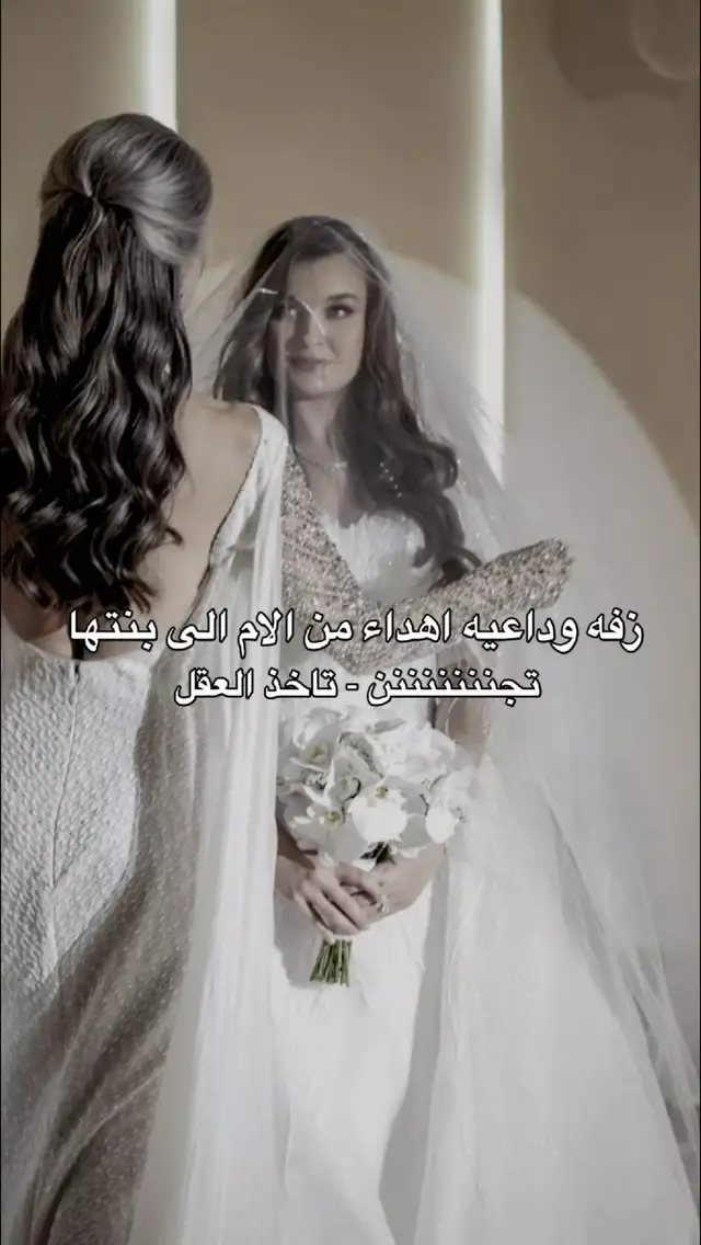#زفات #عرايس #زفه_عروسه #زفات_بالاسماء  #زفات_عروس #زفات_بدون_موسيقى #بدون_موسيقى  #عرايس_الرياض #عروسه👰🏻 #2025