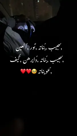 ربي يحفظه ليا🤎🥺#لايكاتكم🤎🥹 