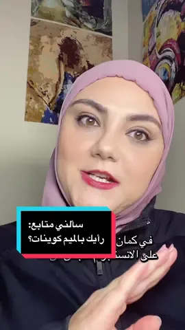 سألني متابع: رأيك بالميم كوينات؟ #العملات_الرقمية #busycoin 