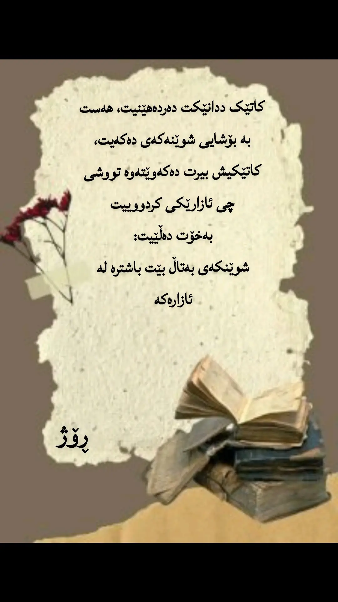 #عبدالقهار_زاخویی #موصل #مشاهدات #هولێرەکەم_سلێمانی_کۆیە_دەهۆک_کەرکوک #تصميم_فيديوهات🎶🎤🎬 #creatorsearchinsights #hashtag #قوئان_ئارمي_دلان🕋📿 #دینی_ئیسلام #مشاهدات #شوکرانەی_خودابن☝🌼 