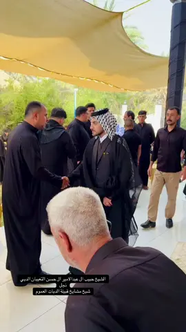 #الشيخ_حبيب_التعيبان #قبيلة_الدبات #العراق #اكسبلورexplore #الشعب_الصيني_ماله_حل😂😂 