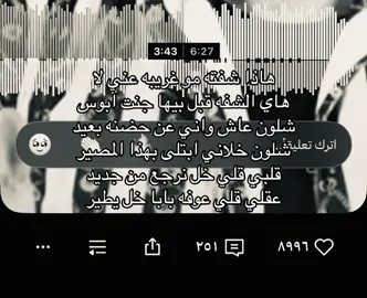 هاذا شفته مو غريبه عني لا 😞! #explore #fyp #parati #ساره 