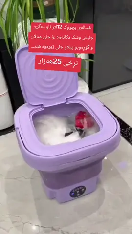 گەیاندن هەیە #hawler_slemani_dhok_karkuk_hallabja #ئەمەزون #verifyme 