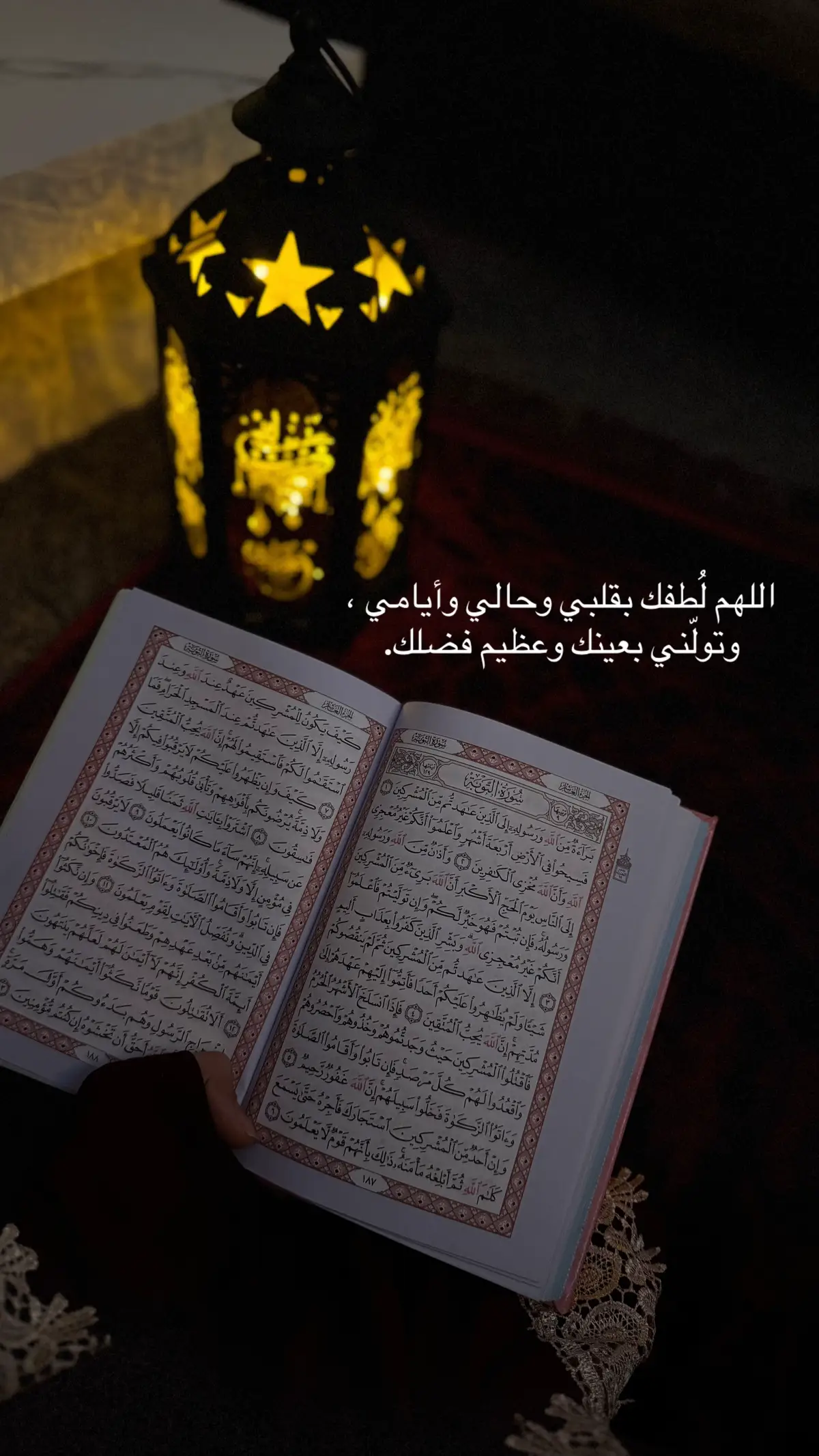 🤲🏻 يارب