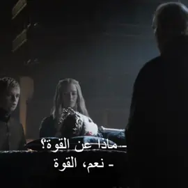 الوعل الثائر..|| #fyp #gameofthrones #viral #foryou #robertbaratheon 