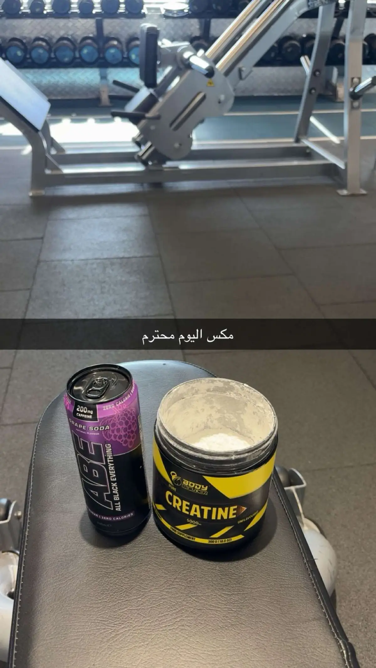 #tiaf #GymTok #نادي #تمارين #fyp 
