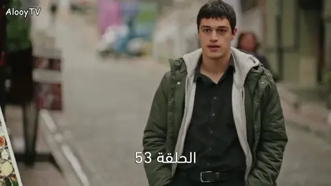 #مسلسل_تركيا_مدبلج #الحلقة53 #مسلسل_المشردون #مسلسلات #الشردون #مسلسل #تركيا 
