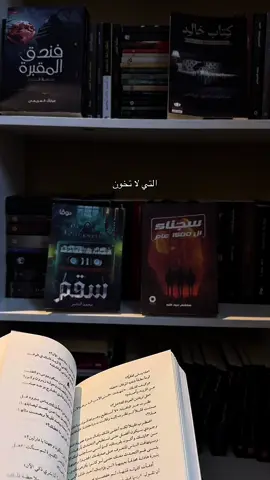 🫶🏻🤎🌿 #اكسبلور #booknook #كتب_انصح_بها #كتاب #روايات #foryou #explore #vpn 