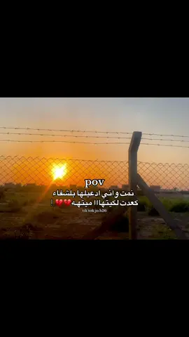 عمت عيني عليج يا روحي💔💔.#fypシ #explore #like #مشاهير_تيك_توك 