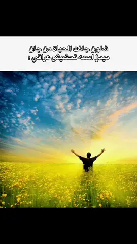 هسه صارت جماعة الميمزاوي #توجي_toji #ميمز #الشعب_الصيني_ماله_حل😂😂 