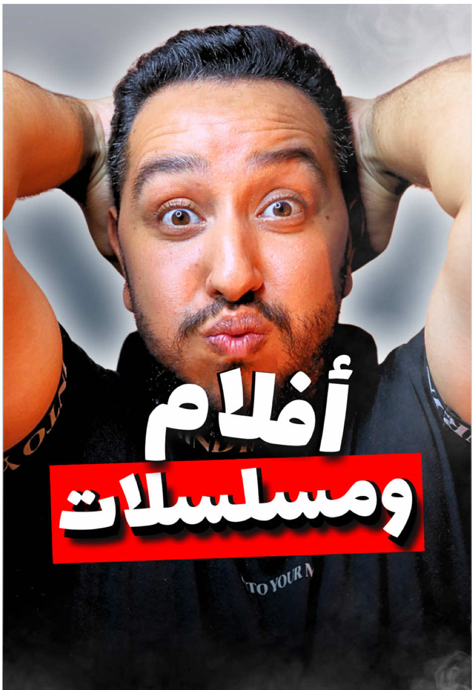 ⁨	تطبيق مجاني للأفلام والمسلسلات 🤯 #تطبيقات #تطبيق #افلام #مسلسلات #افلام_نتفلكس  #fyp 