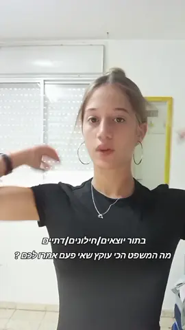 תמלאו את התגובות  #valley #foryou #2025 #טיקטוק #חרדים #דתיים #פוריו 