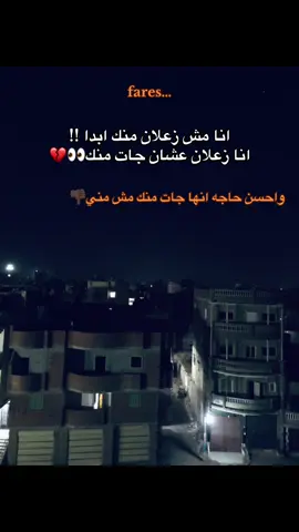 #fares😉❤️ #حركة_إكسبلور_لايك❤_كومنت #fares 