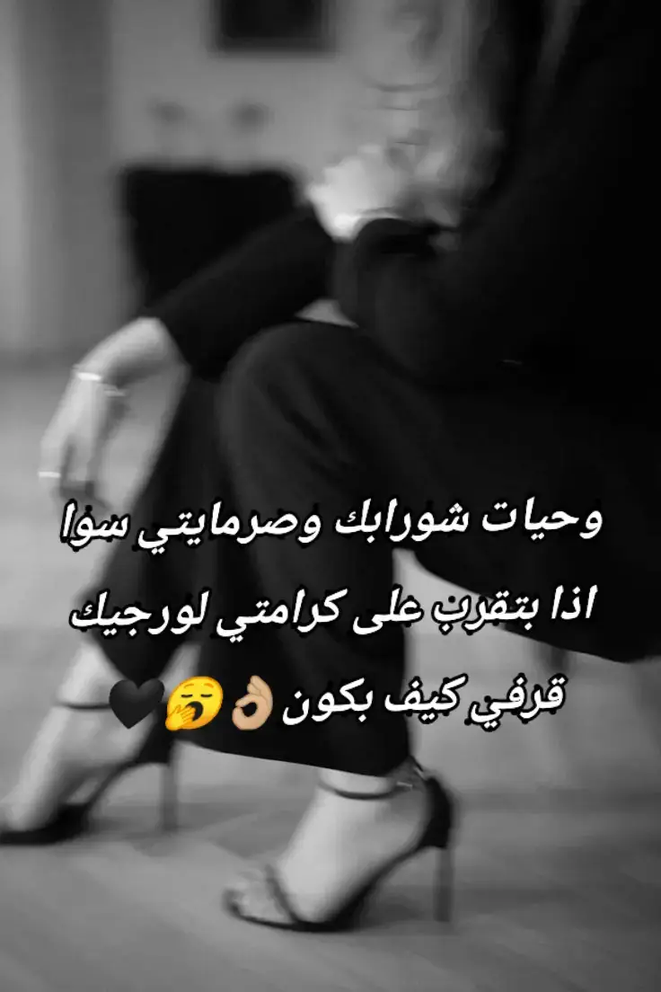 لورجيك قرفي كيف بكون 🥱👌🏼🖤 . فديهاتي حساب مزاجي مو حساب حياتي 🤞😌🌝