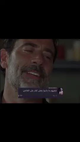 #تيم_نورث🗻 #fyp #negansmith #rickgrimes #twd #thewalkingdead 