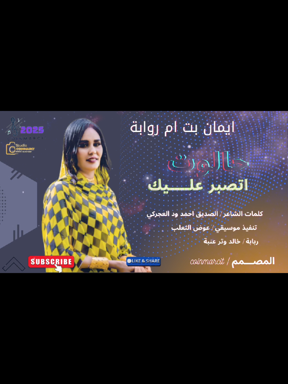 #CapCut ايمان بت ام روابة ـ حاولت اتصبر علـــــيك 