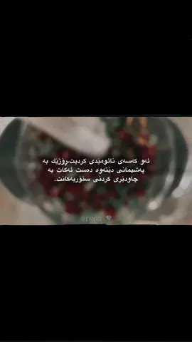 🤎💎#perla #tiktok #پێرلا 
