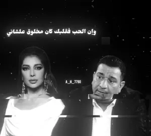 عندما يبدعان في العتاب اصالة وسمير صبيح 😮‍💨💔#اصالة_الفن_العربي #سمير_صبيح #سمير_صبيح❤️ #وان_الحب_فقلبك_كان_مخلوق_علشاني🤦🏾‍♀️🤍 #بزلاتك_اضم_ردتك_ضمير_تصير #عتاب 