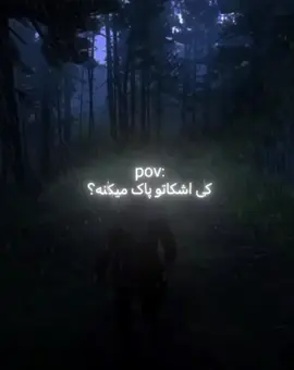 #fypシ゚viral #fyp #اکسپلور #اکسپلوار_تیک_تاک #فوریو #فوریوپیج #فوریو_پاشم_بیام_جرت_بدم #فوریو_نظری_به_حال_ما_کن #فوریو_فوریو #فوریو_ایرانی #فوریو_بری_نری_به_چپمه #فوریووو #فوریو_پاشم_بیام_جرت_بدم؟ #فوریوپگے 